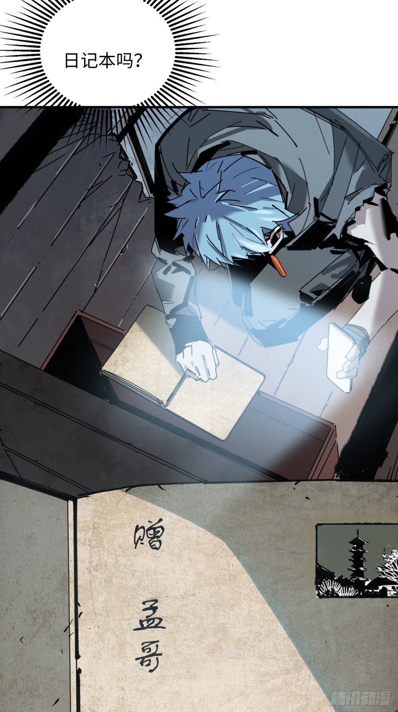 第34话：笔记(1/2)-第35话
