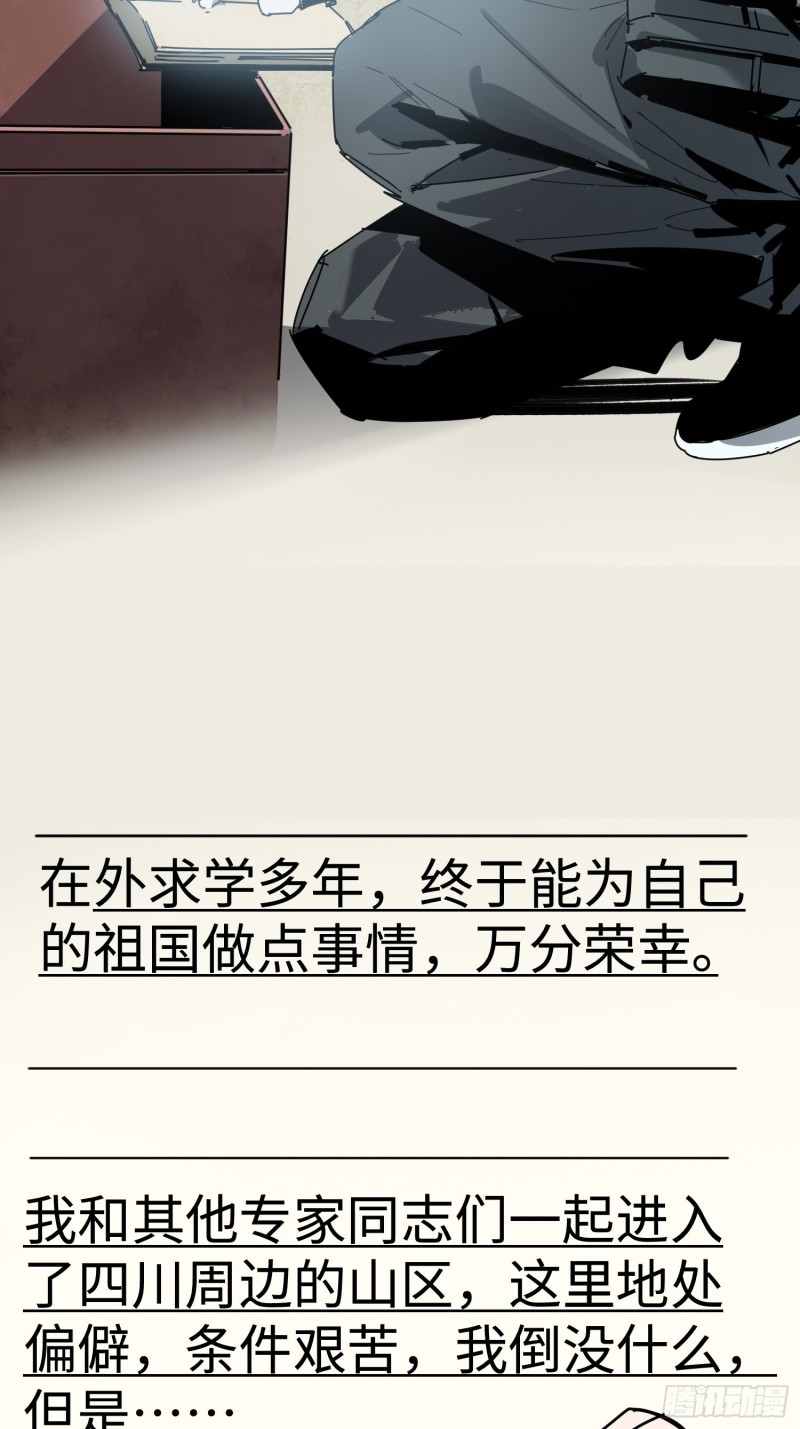 第34话：笔记(1/2)-第35话