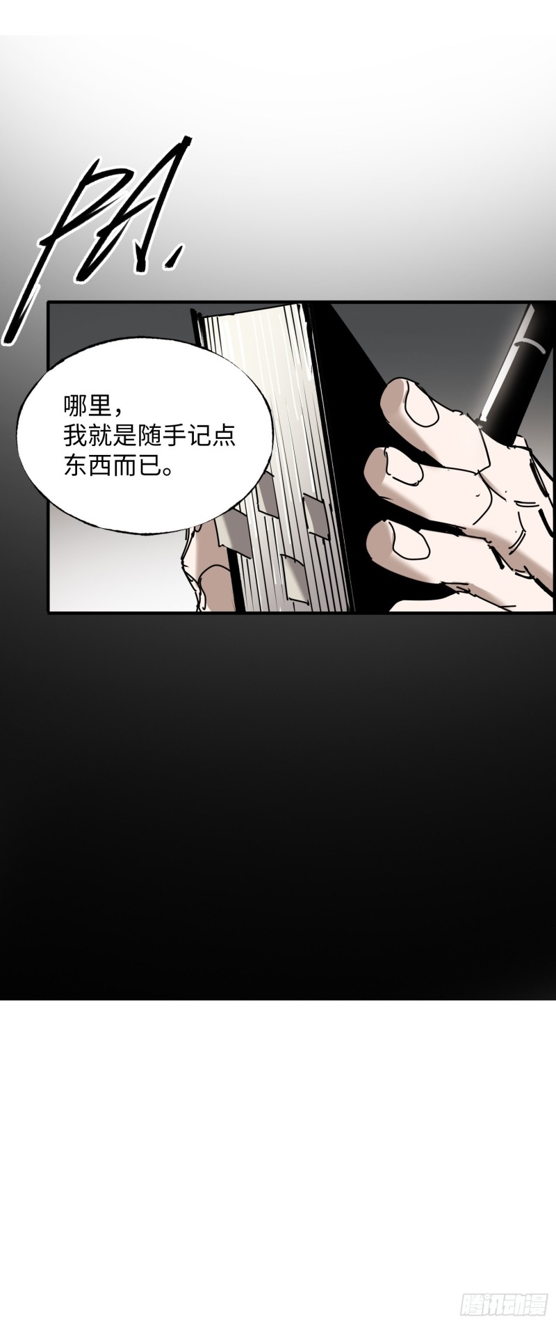 第34话：笔记(1/2)-第35话