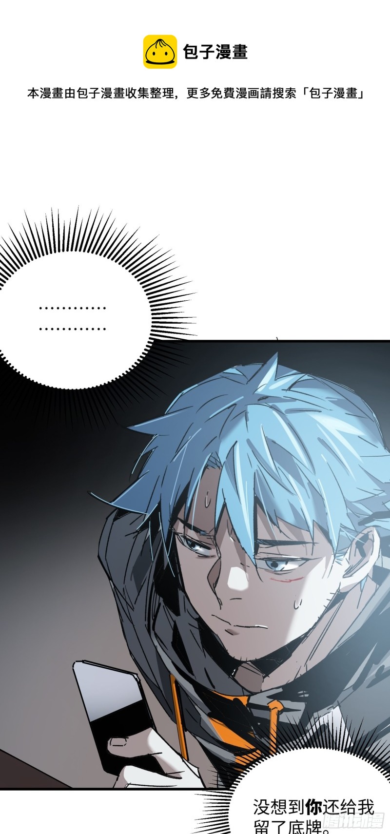 第36话：此路不通(1/2)-第37话