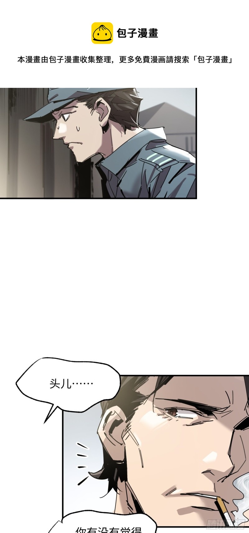 第36话：此路不通(1/2)-第37话