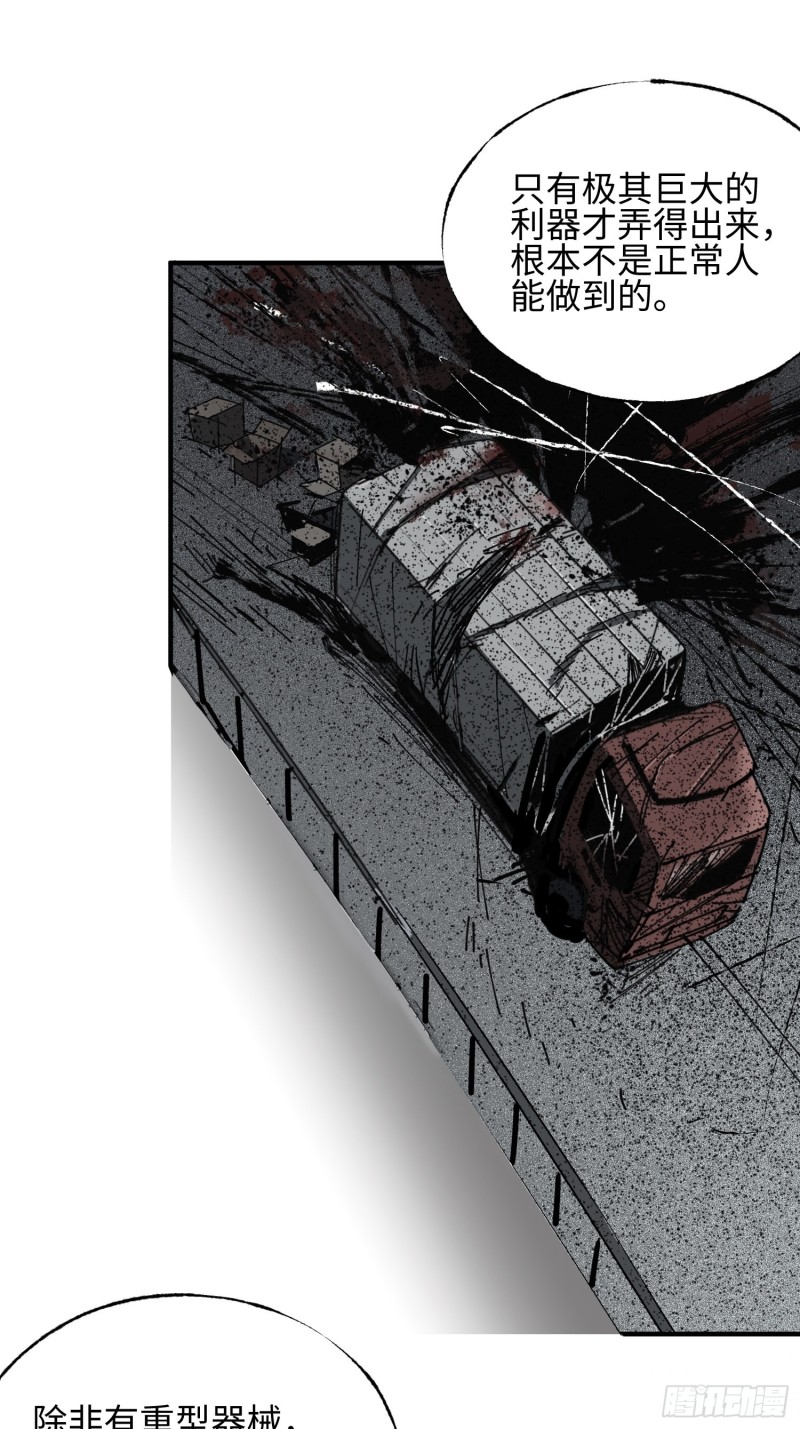 第36话：此路不通(1/2)-第37话
