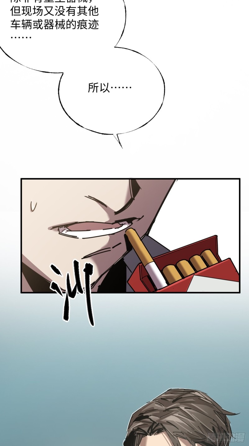 第36话：此路不通(1/2)-第37话