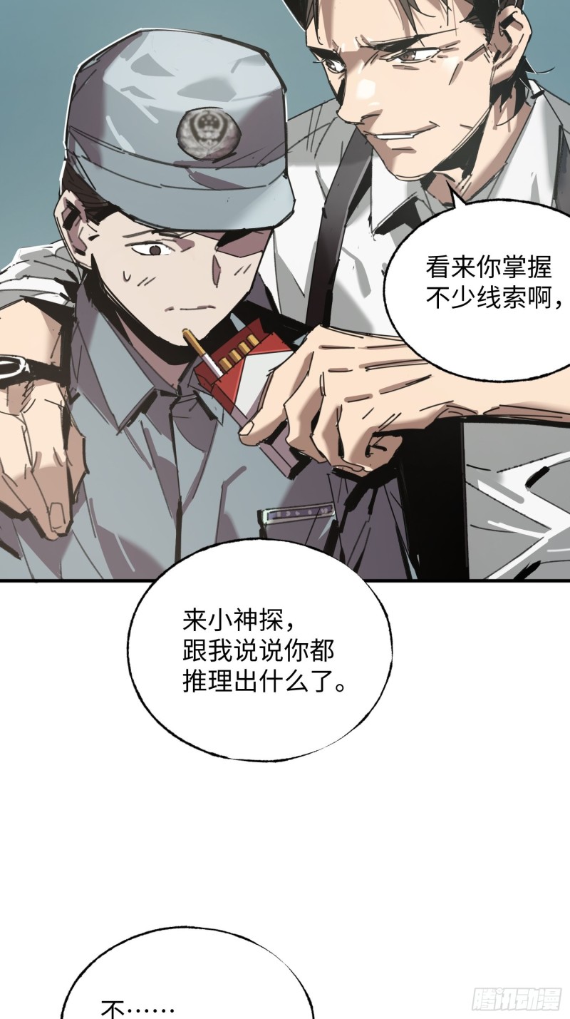 第36话：此路不通(1/2)-第37话