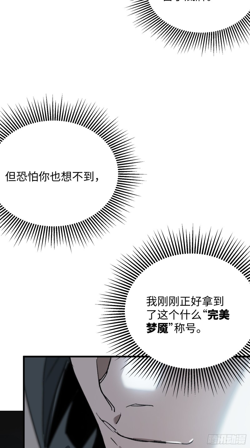 第36话：此路不通(1/2)-第37话