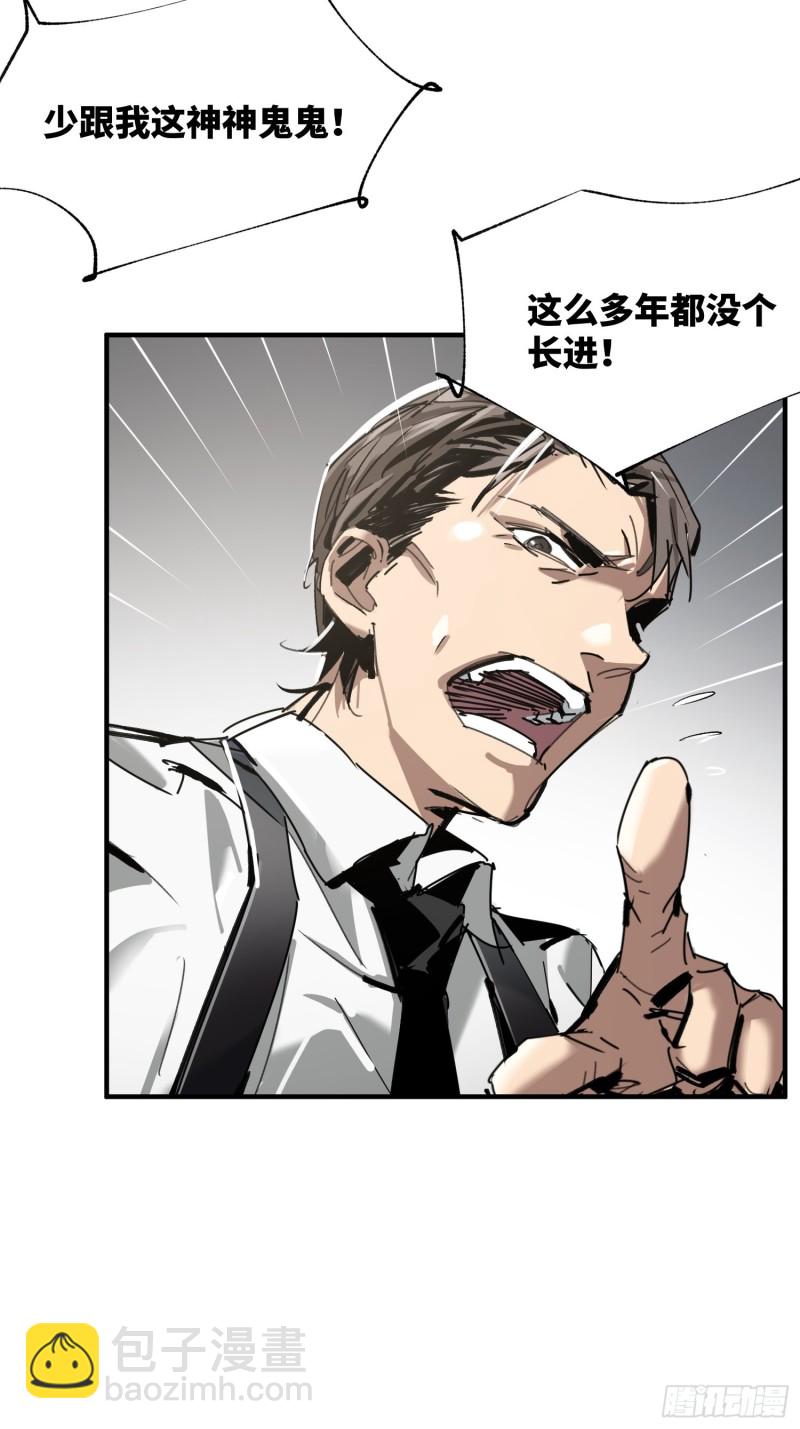 第36话：此路不通(1/2)-第37话