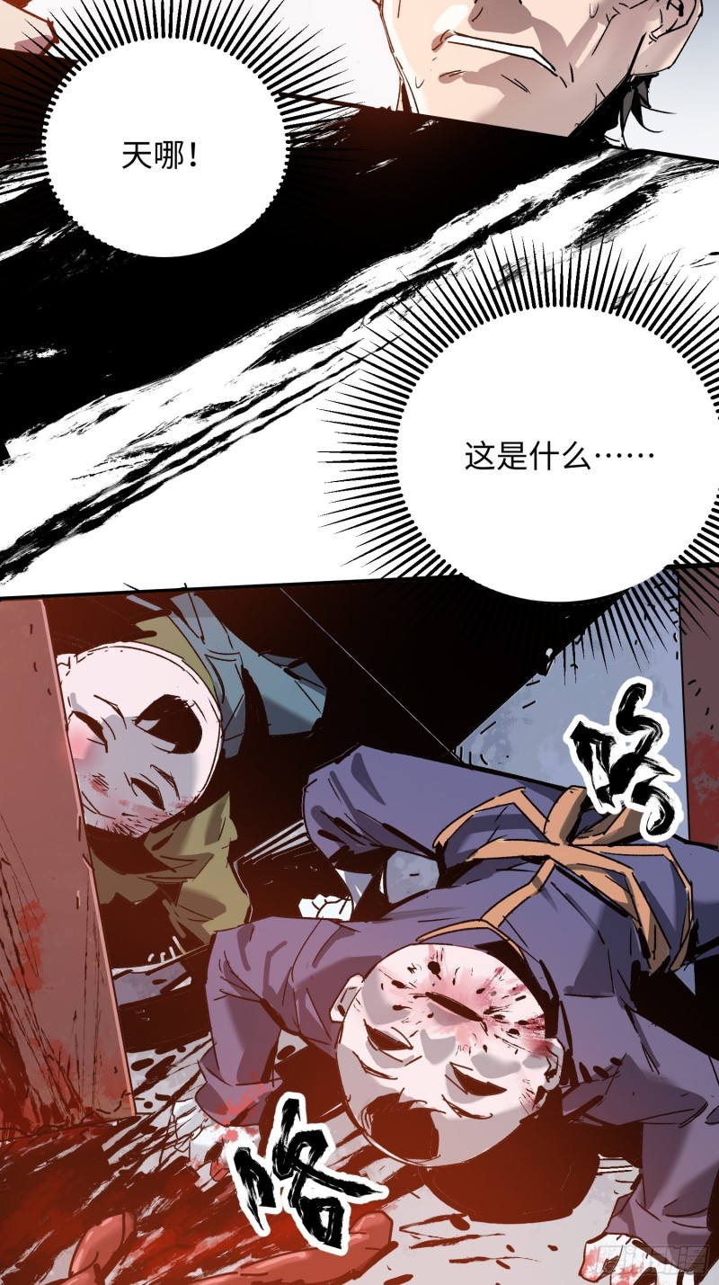 第36话：此路不通(1/2)-第37话