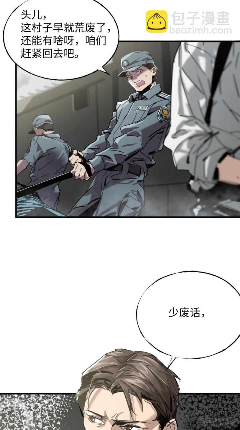 第36话：此路不通(1/2)-第37话