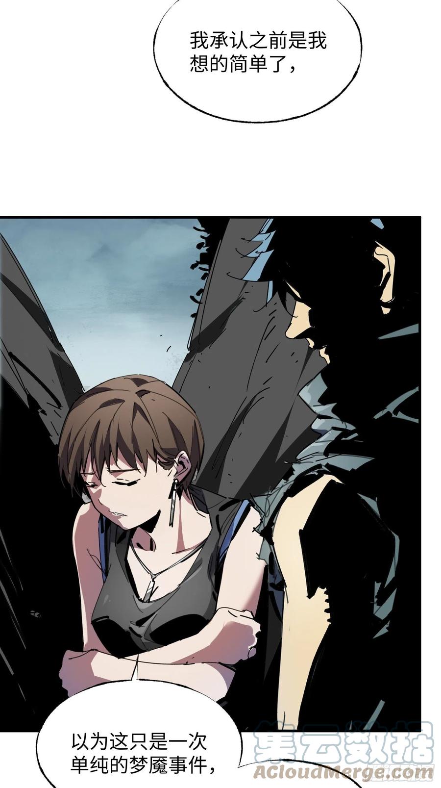 第38话：虎穴(1/2)-第39话