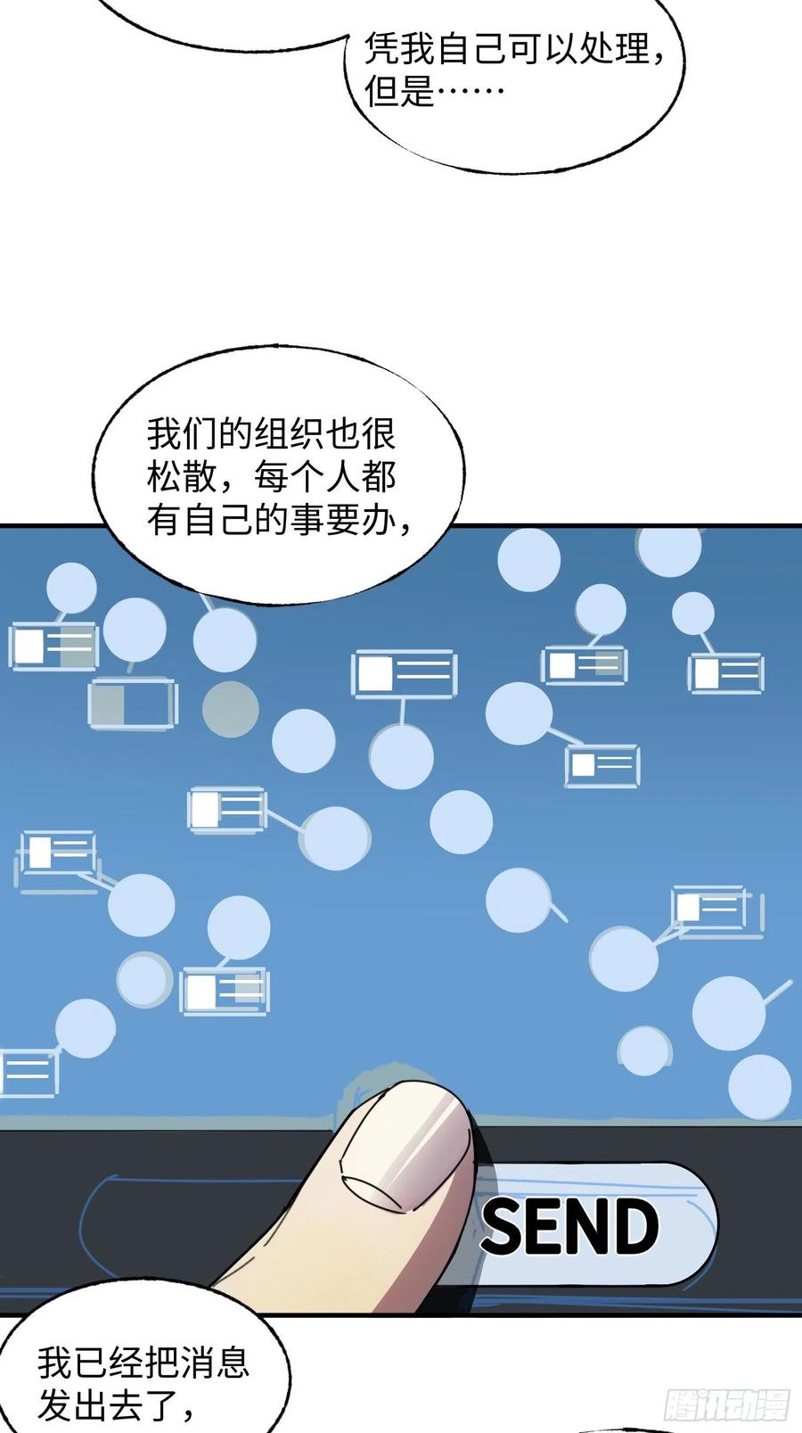 第38话：虎穴(1/2)-第39话