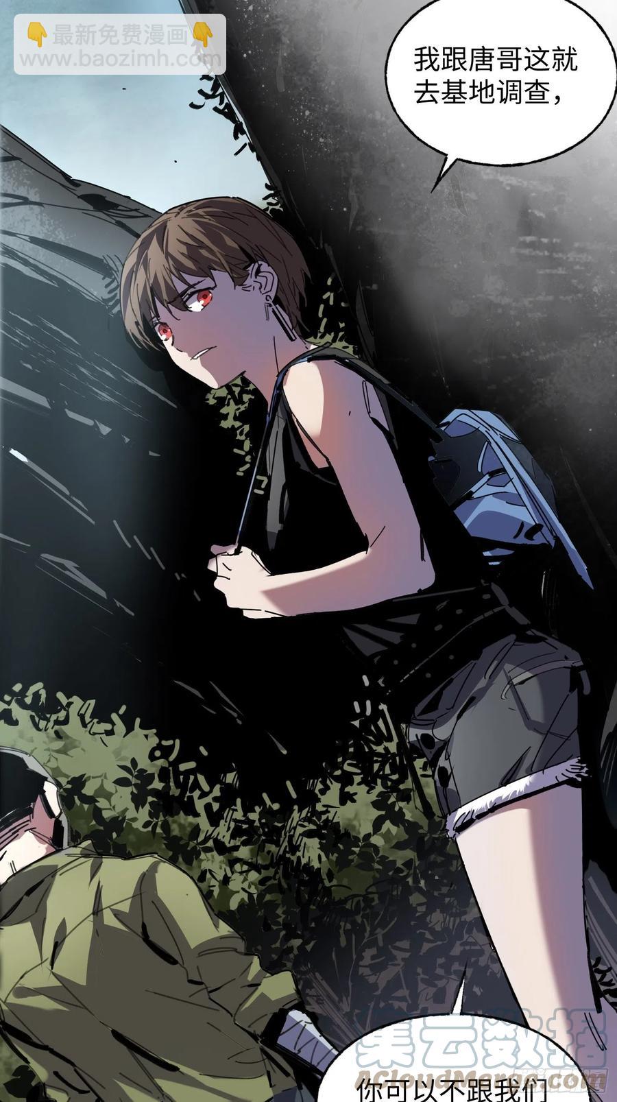 第38话：虎穴(1/2)-第39话