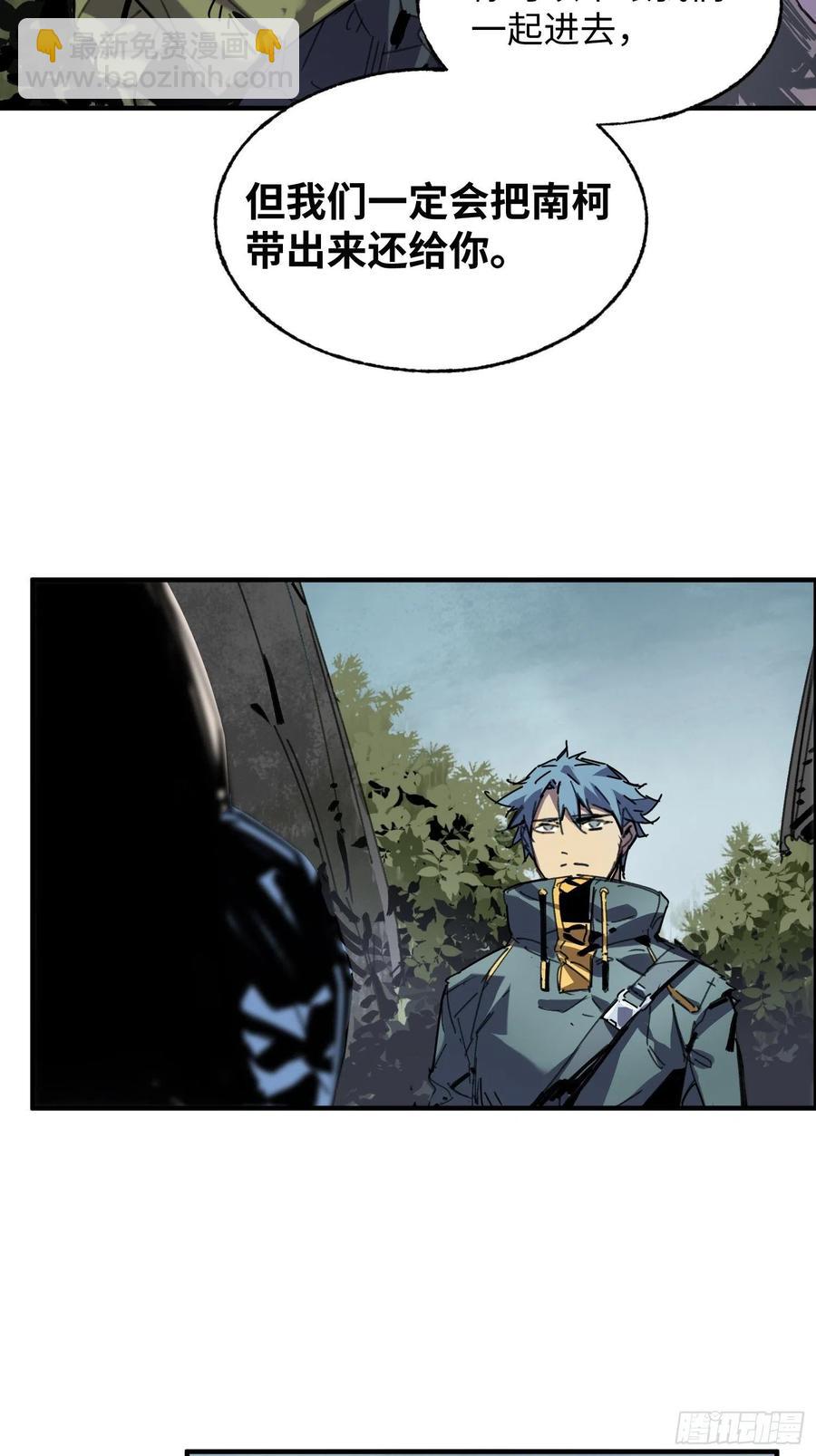 第38话：虎穴(1/2)-第39话