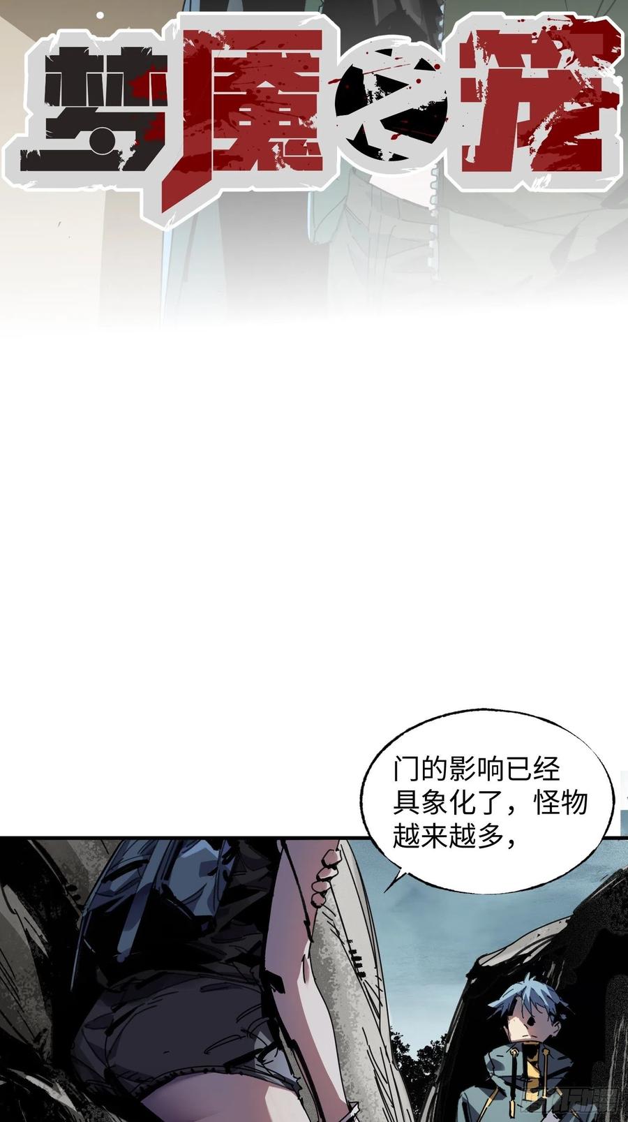 第38话：虎穴(1/2)-第39话