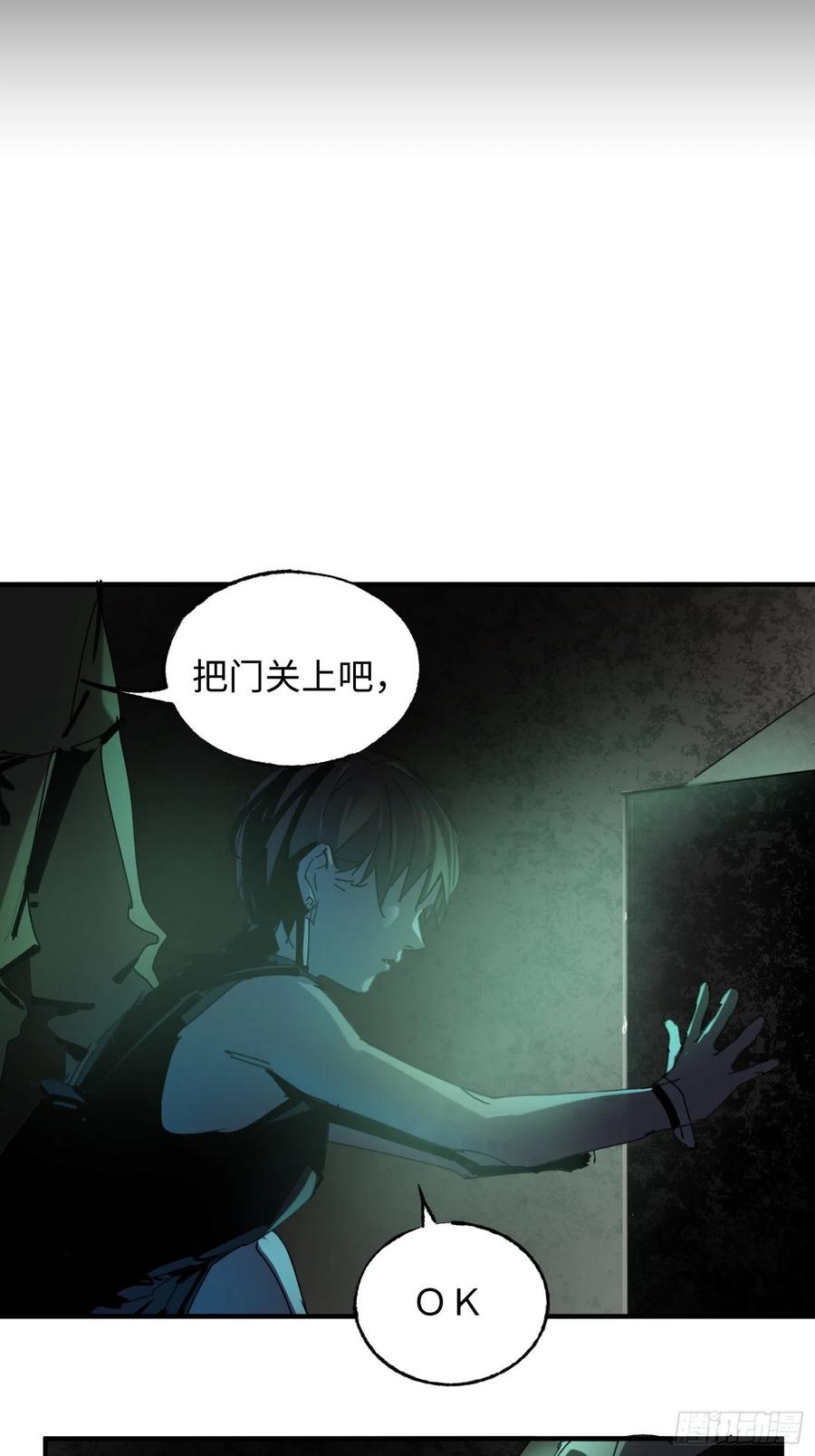 第38话：虎穴(1/2)-第39话