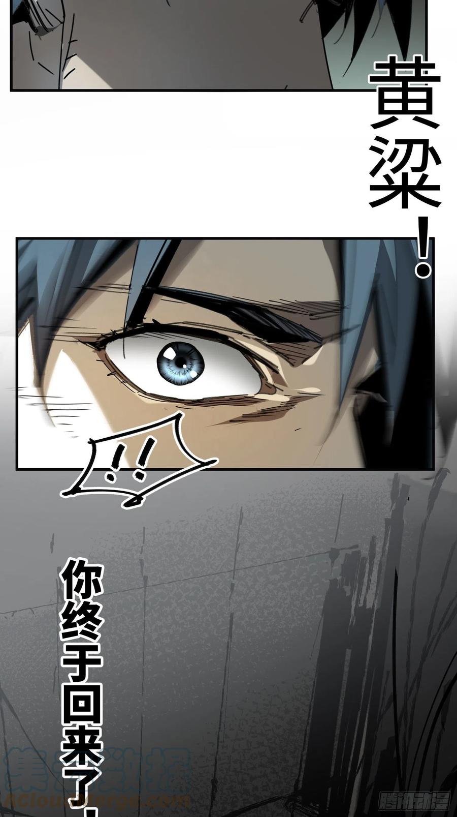 第38话：虎穴(1/2)-第39话