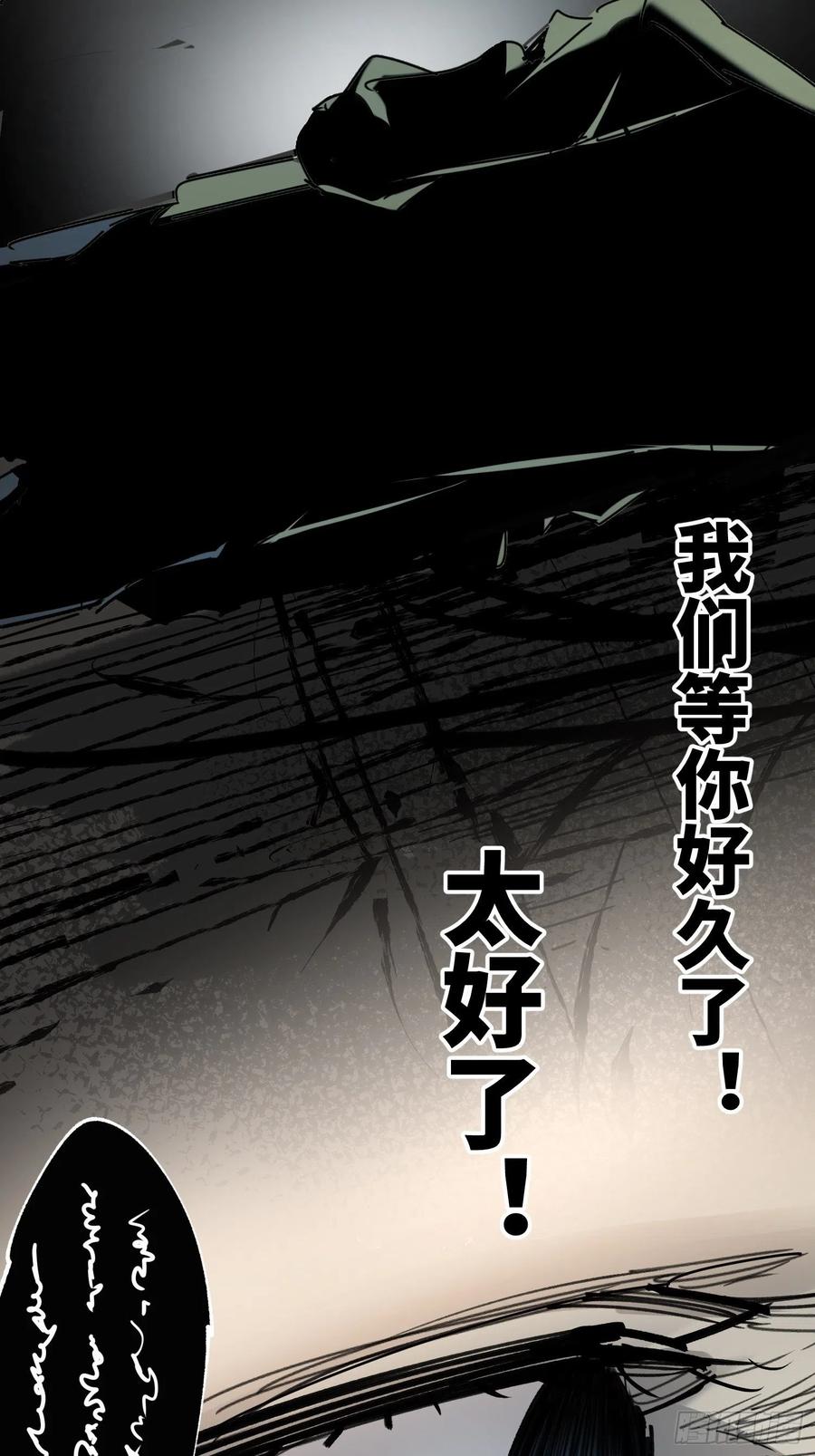 第38话：虎穴(1/2)-第39话