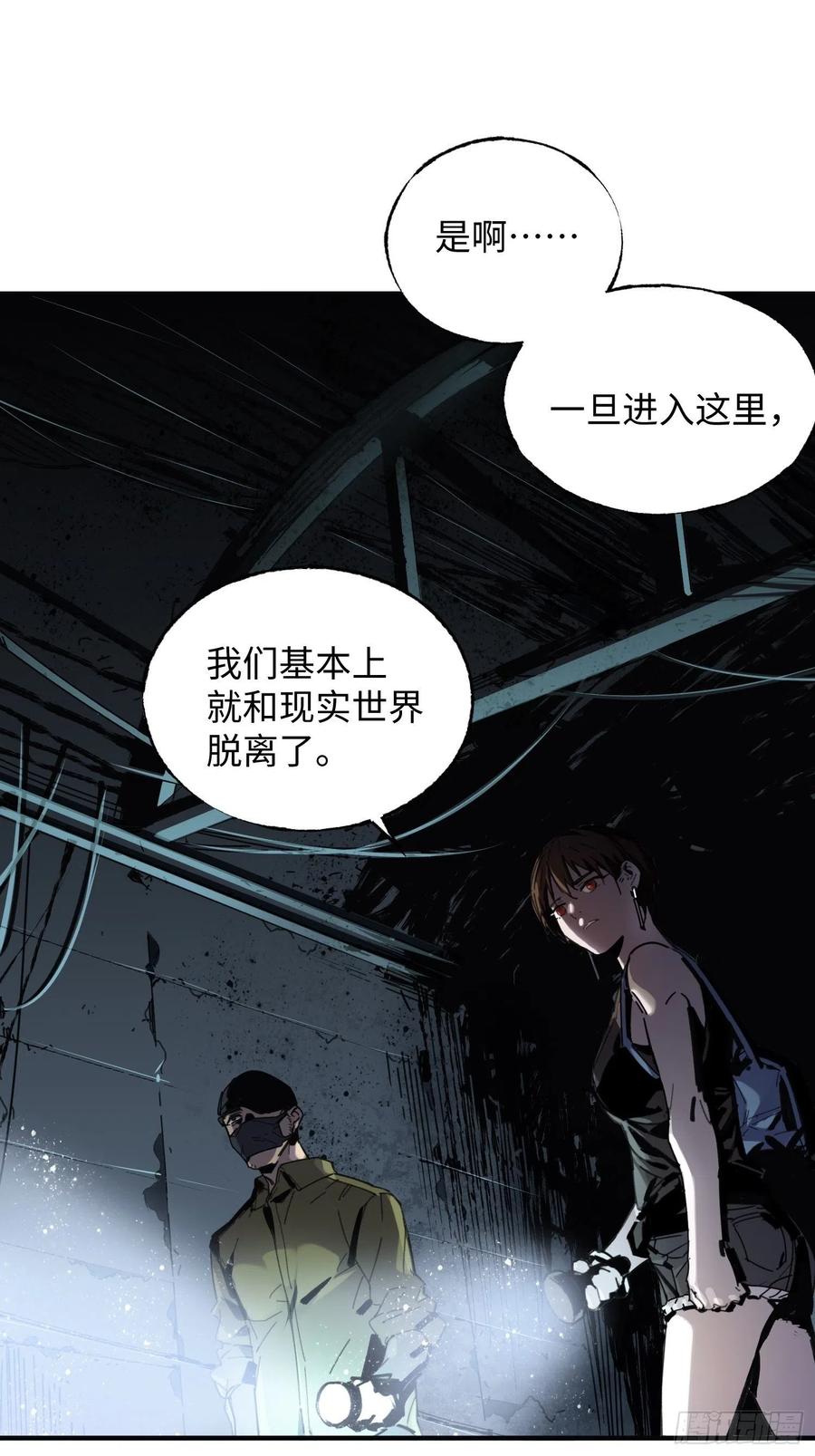 第38话：虎穴(1/2)-第39话