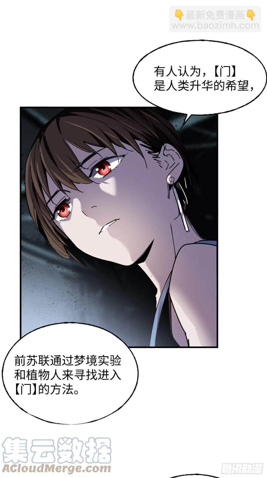 第38话：虎穴(1/2)-第39话