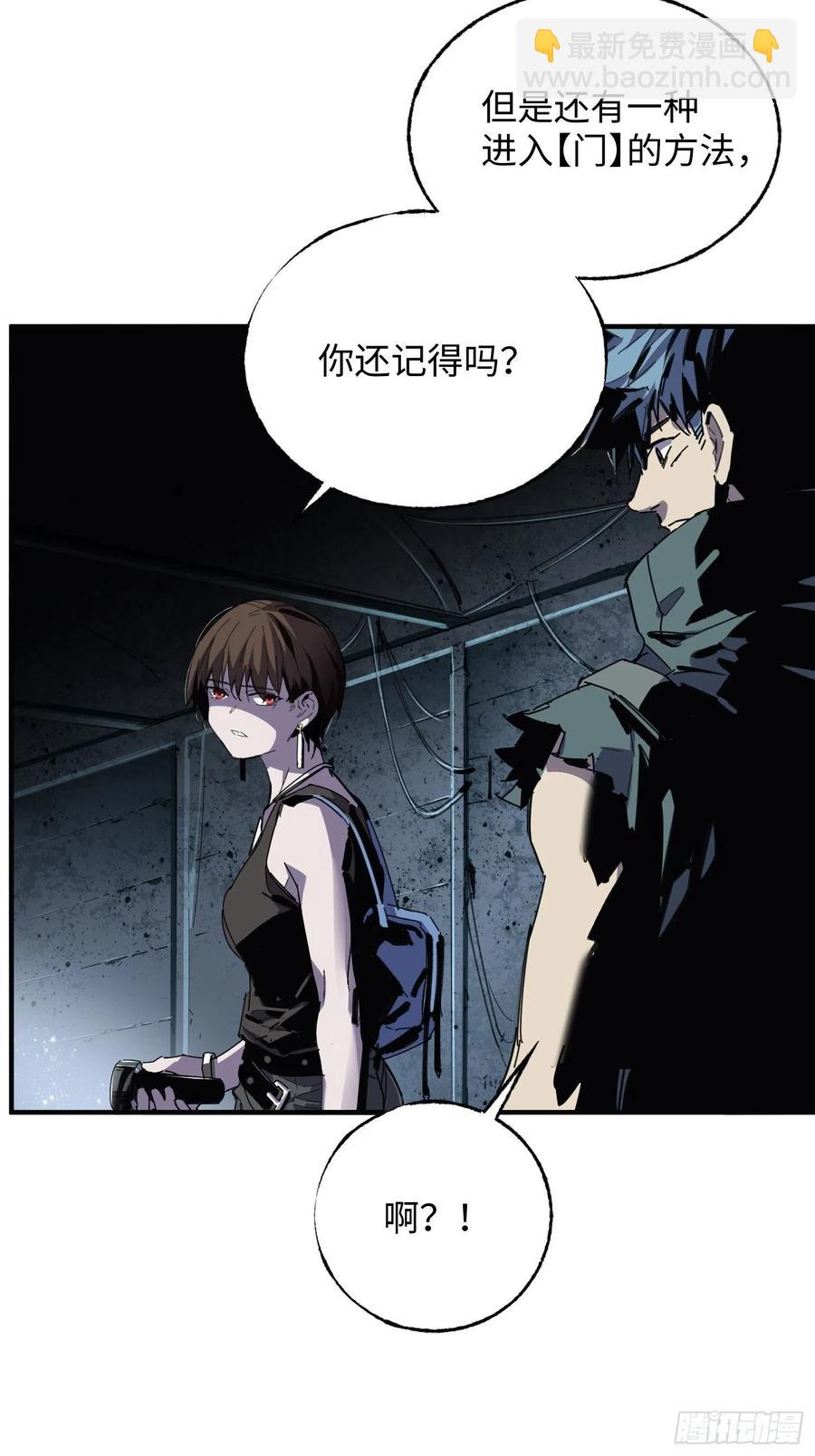 第38话：虎穴(1/2)-第39话