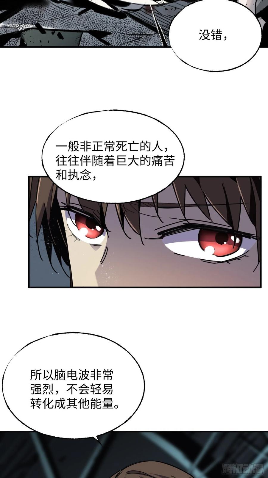 第38话：虎穴(1/2)-第39话