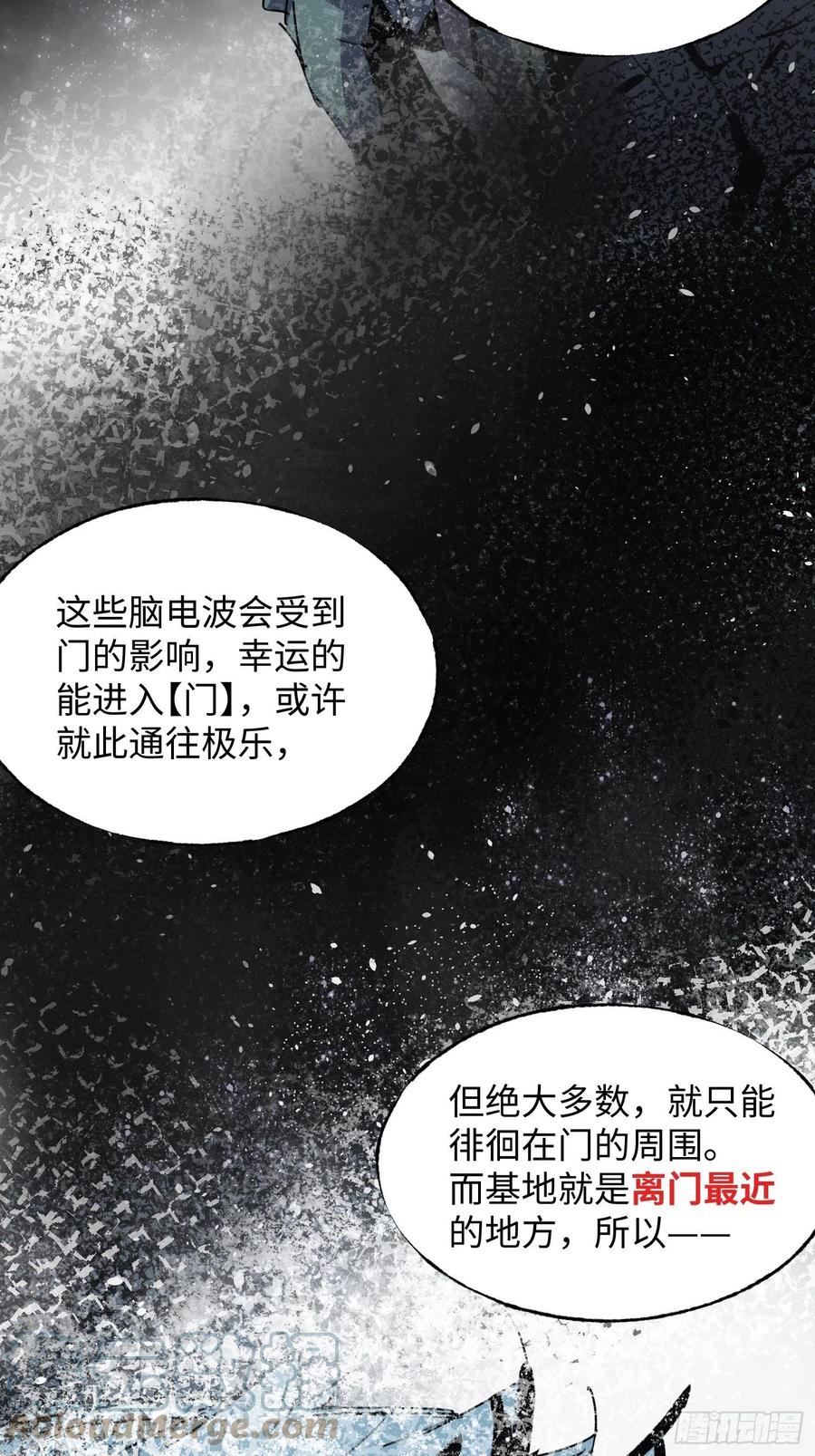 第38话：虎穴(1/2)-第39话