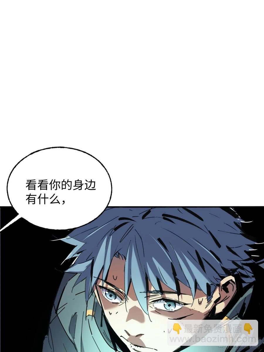 第38话：虎穴(1/2)-第39话