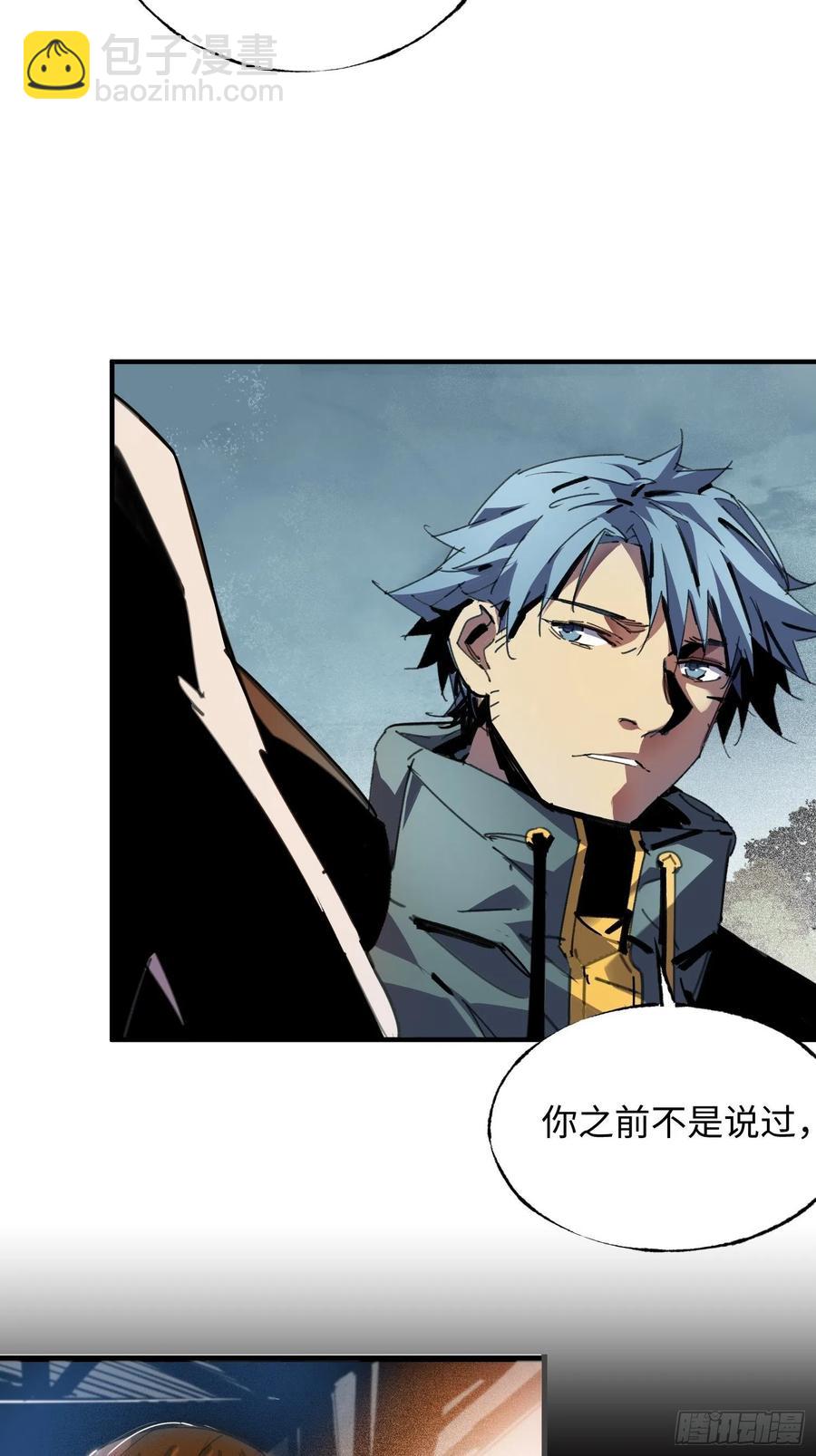 第38话：虎穴(1/2)-第39话