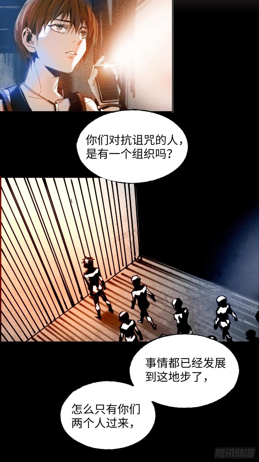 第38话：虎穴(1/2)-第39话