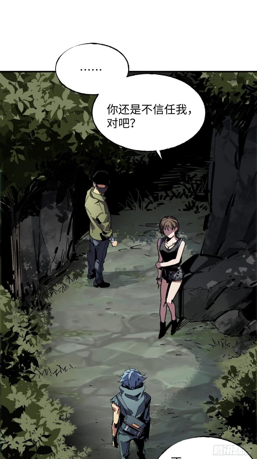 第38话：虎穴(1/2)-第39话