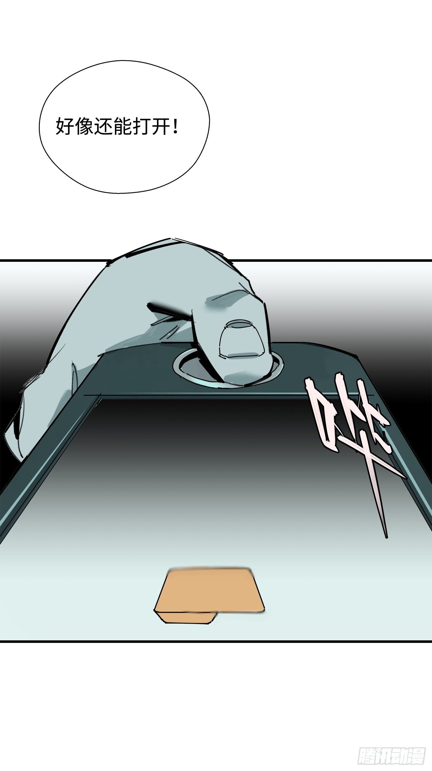 第4话：灵异宿舍(1/2)-第5话