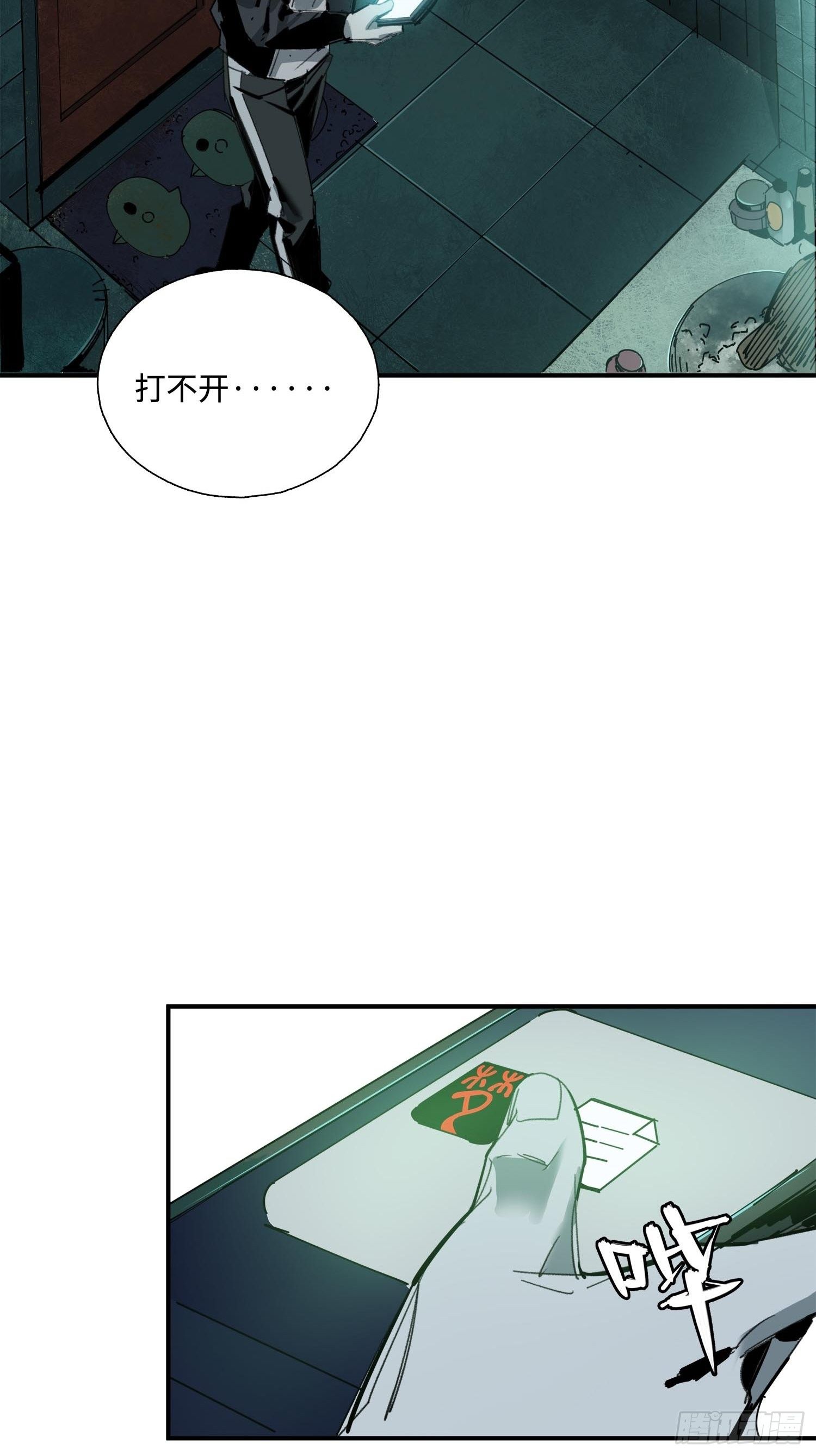 第4话：灵异宿舍(1/2)-第5话