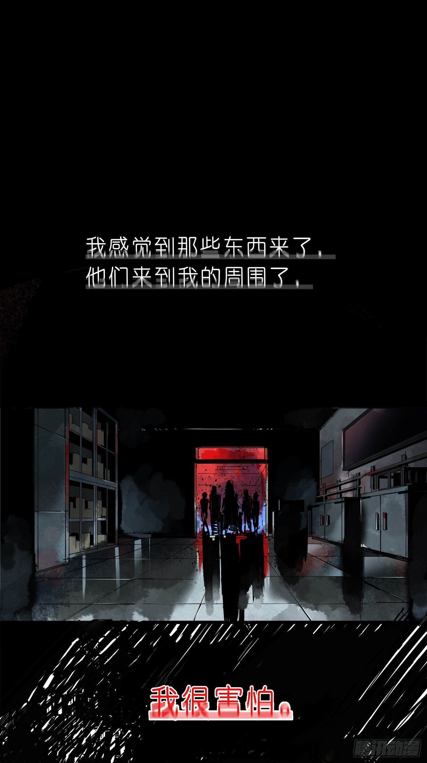 第4话：灵异宿舍(1/2)-第5话