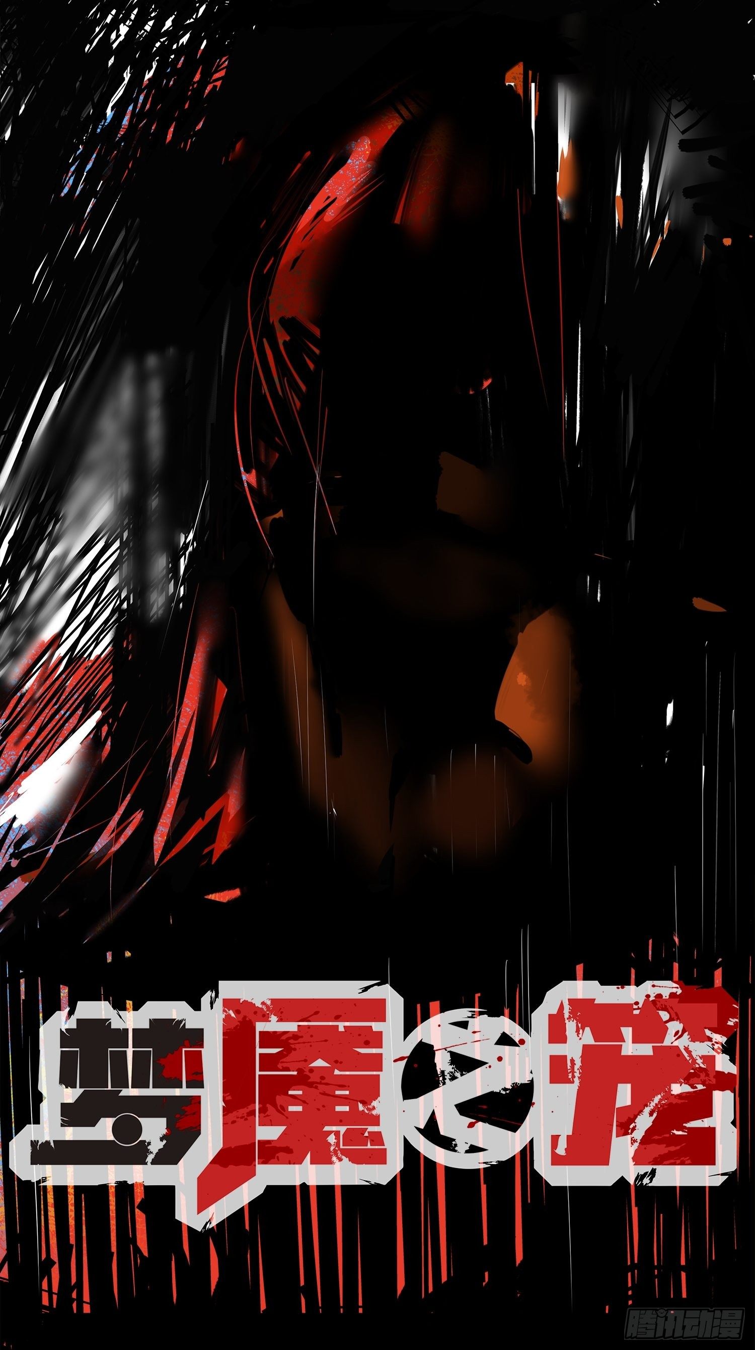 第4话：灵异宿舍(1/2)-第5话