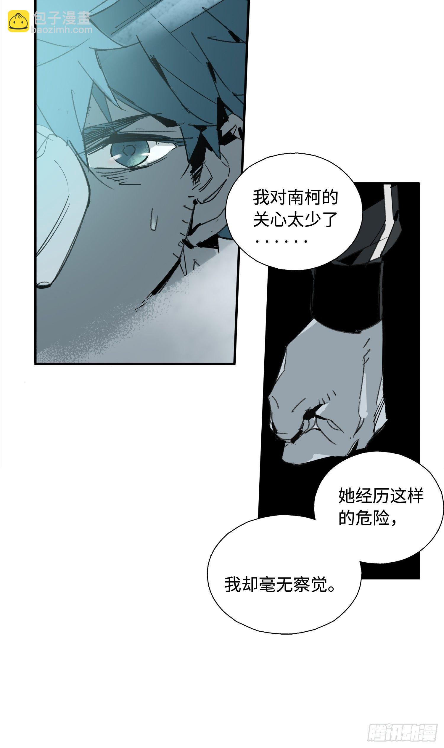 第4话：灵异宿舍(1/2)-第5话