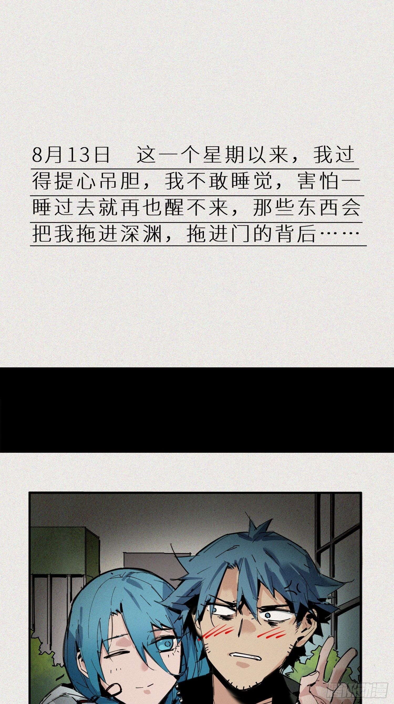 第4话：灵异宿舍(1/2)-第5话