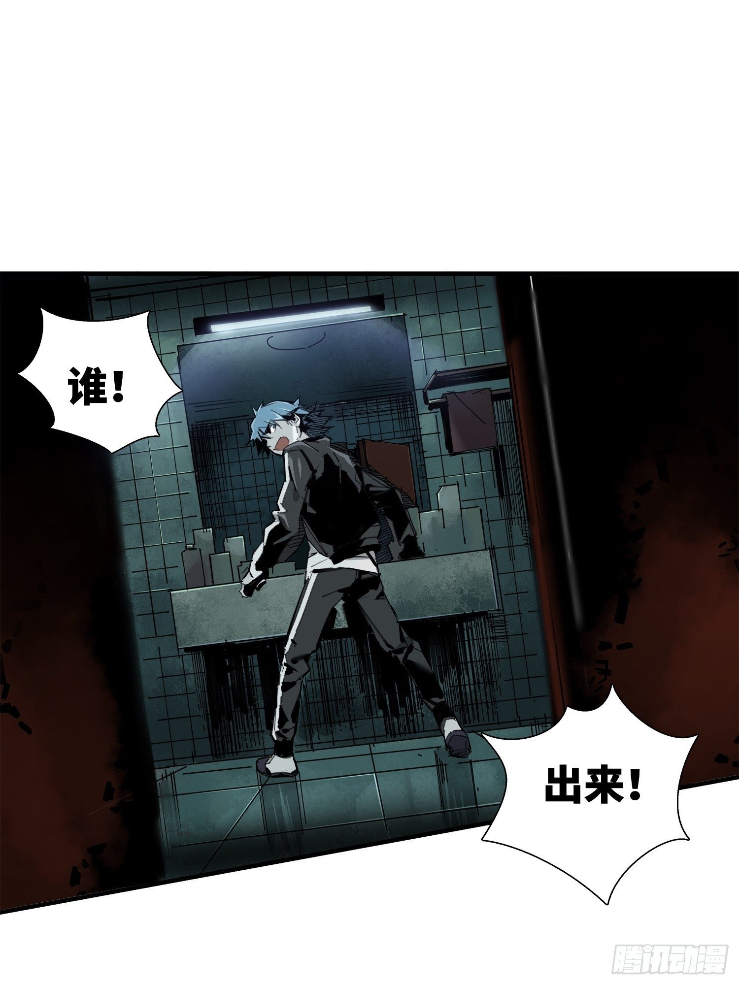 第4话：灵异宿舍(1/2)-第5话