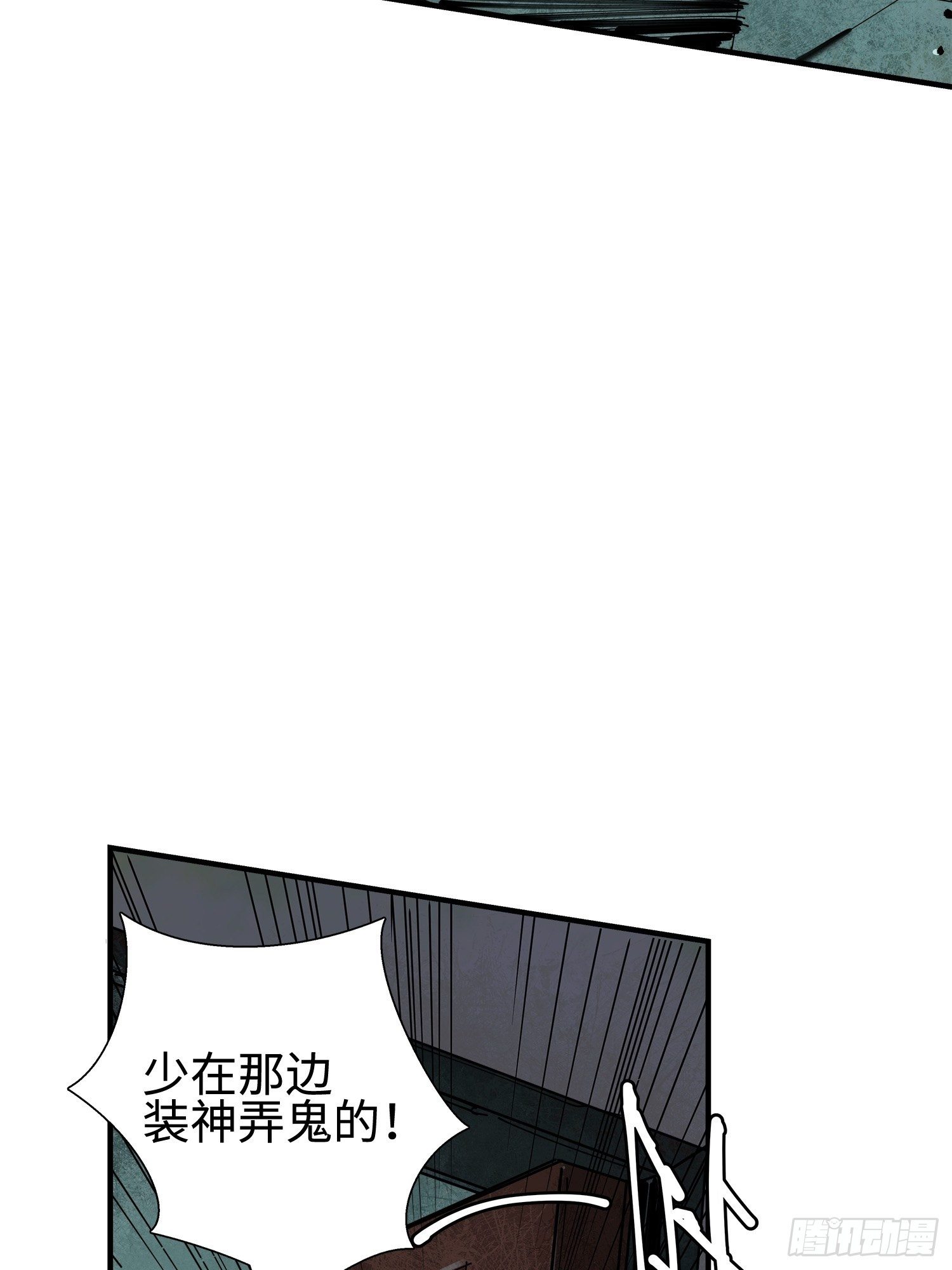 第4话：灵异宿舍(1/2)-第5话