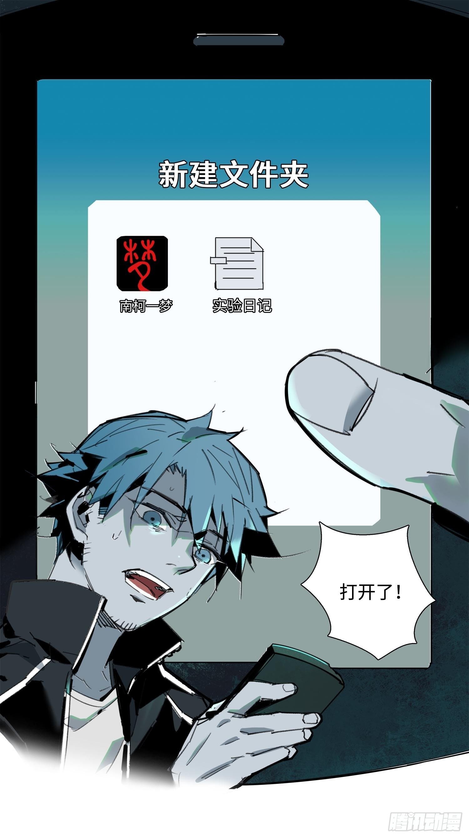 第4话：灵异宿舍(1/2)-第5话