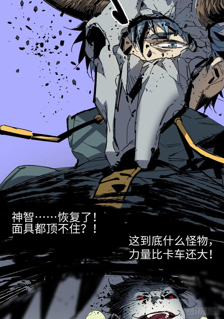 第40话：漩涡(1/2)-第41话