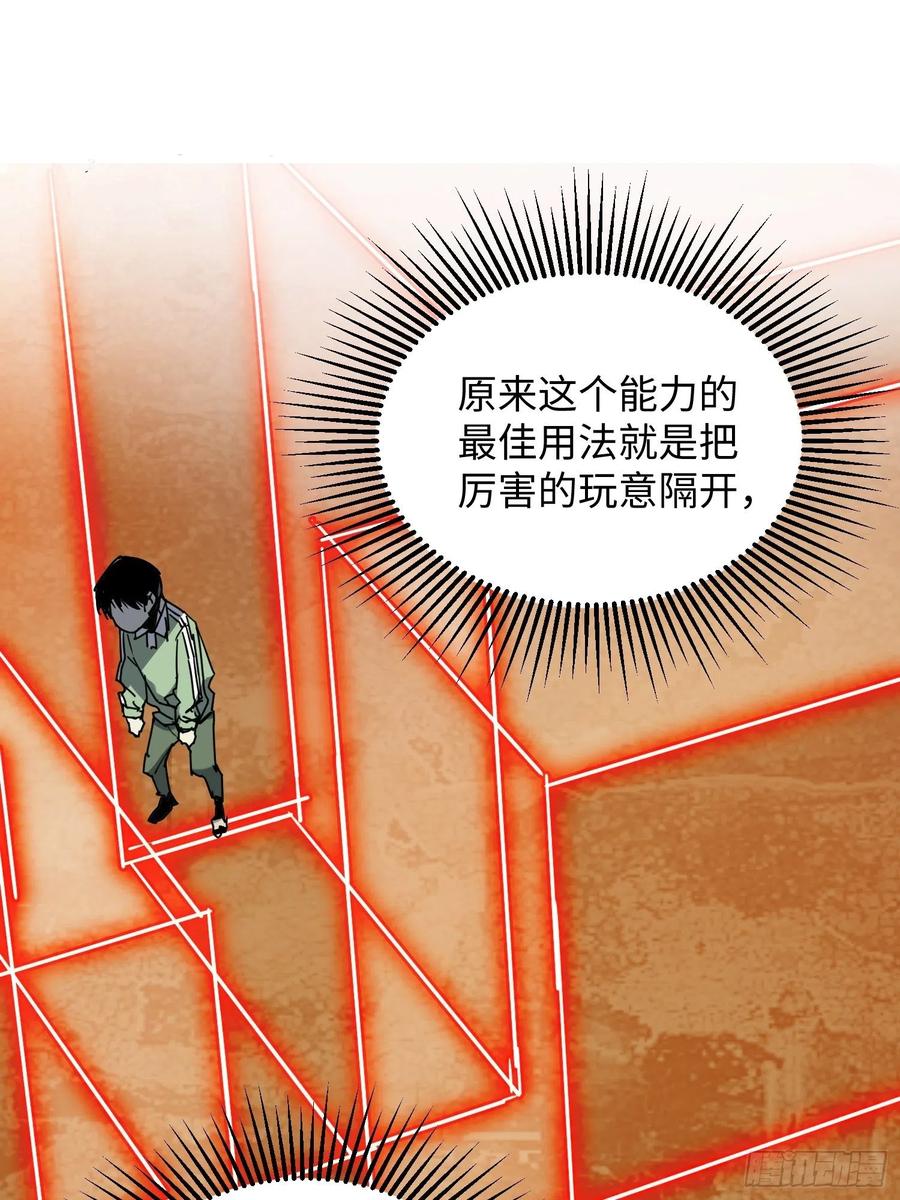 第40话：漩涡(1/2)-第41话