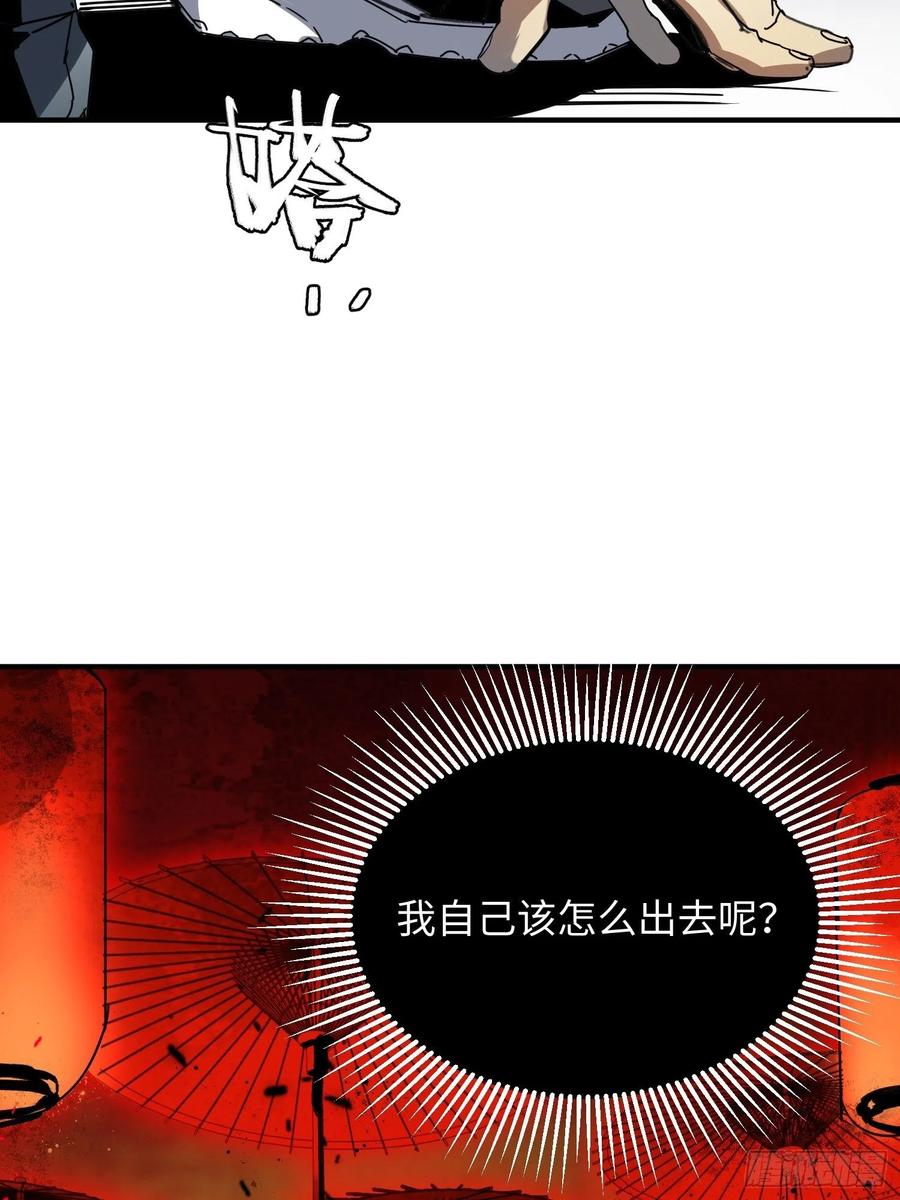 第40话：漩涡(1/2)-第41话