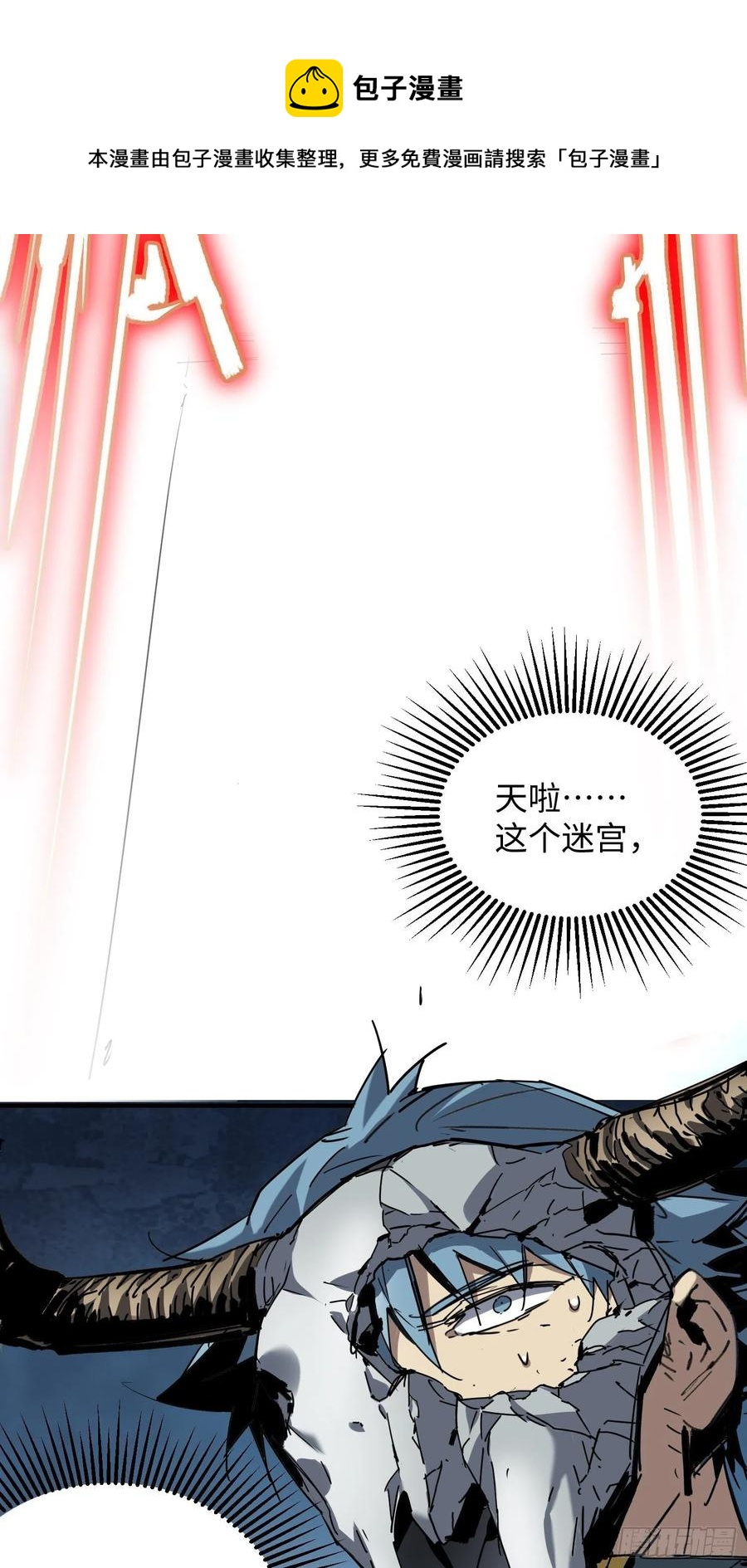 第40话：漩涡(1/2)-第41话