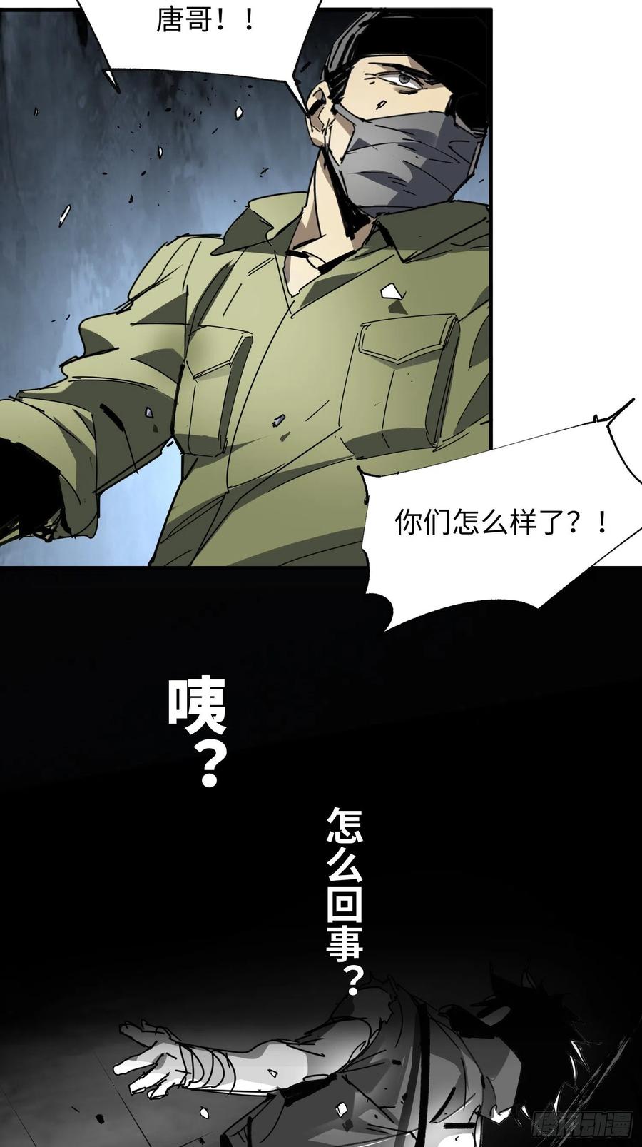 第40话：漩涡(1/2)-第41话