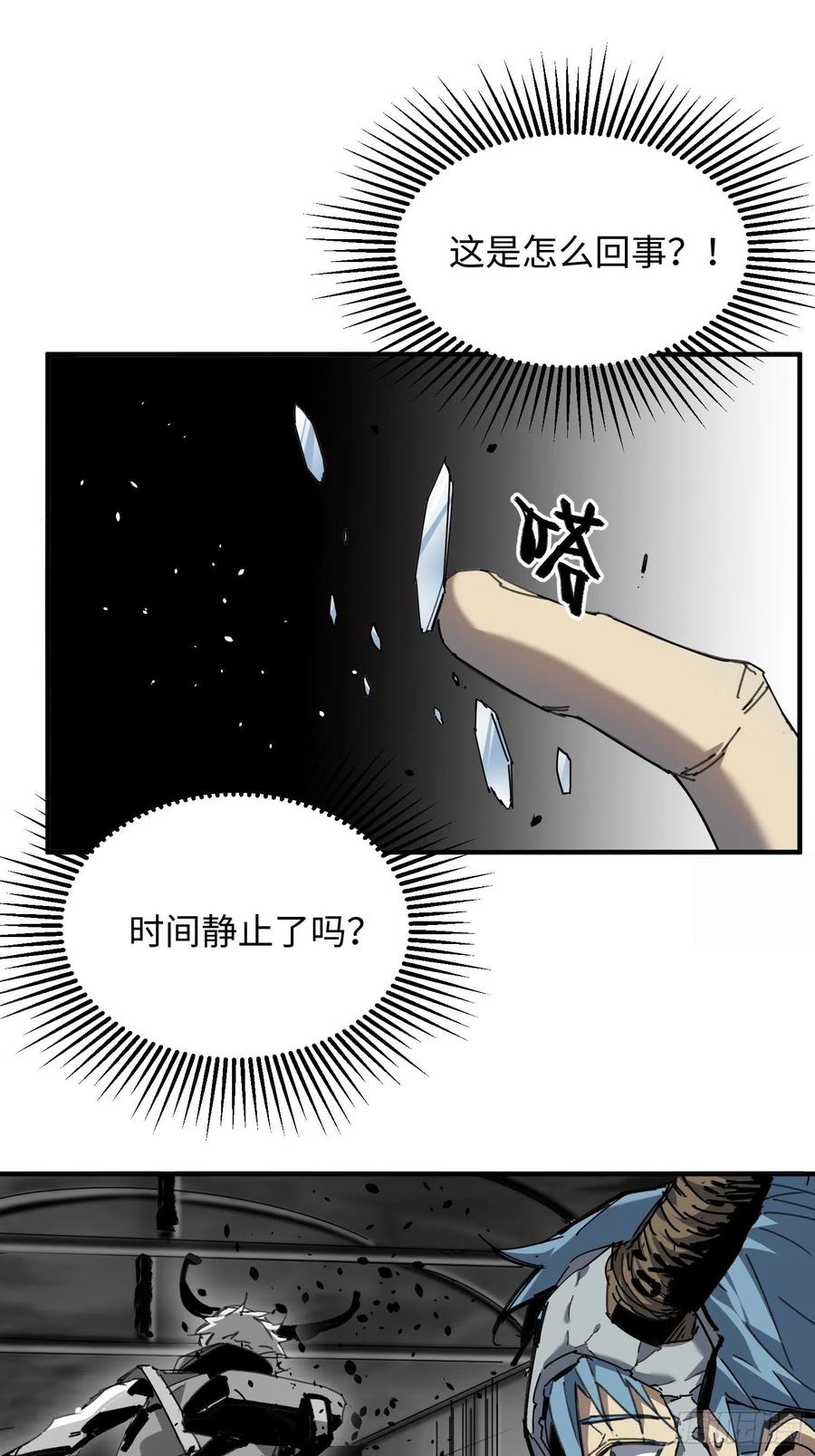 第40话：漩涡(1/2)-第41话