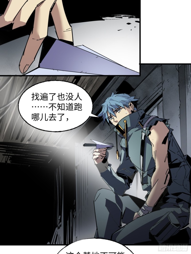 第42话：新任务(1/2)-第43话