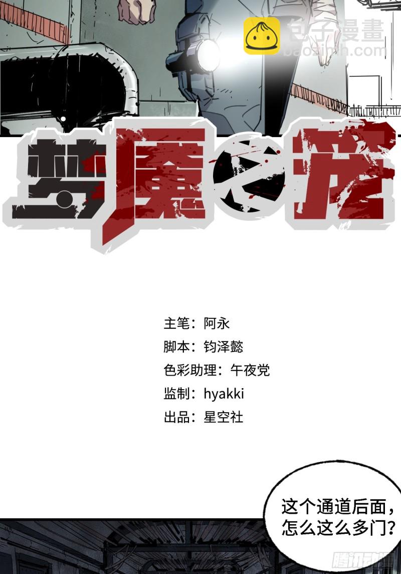 第42话：新任务(1/2)-第43话