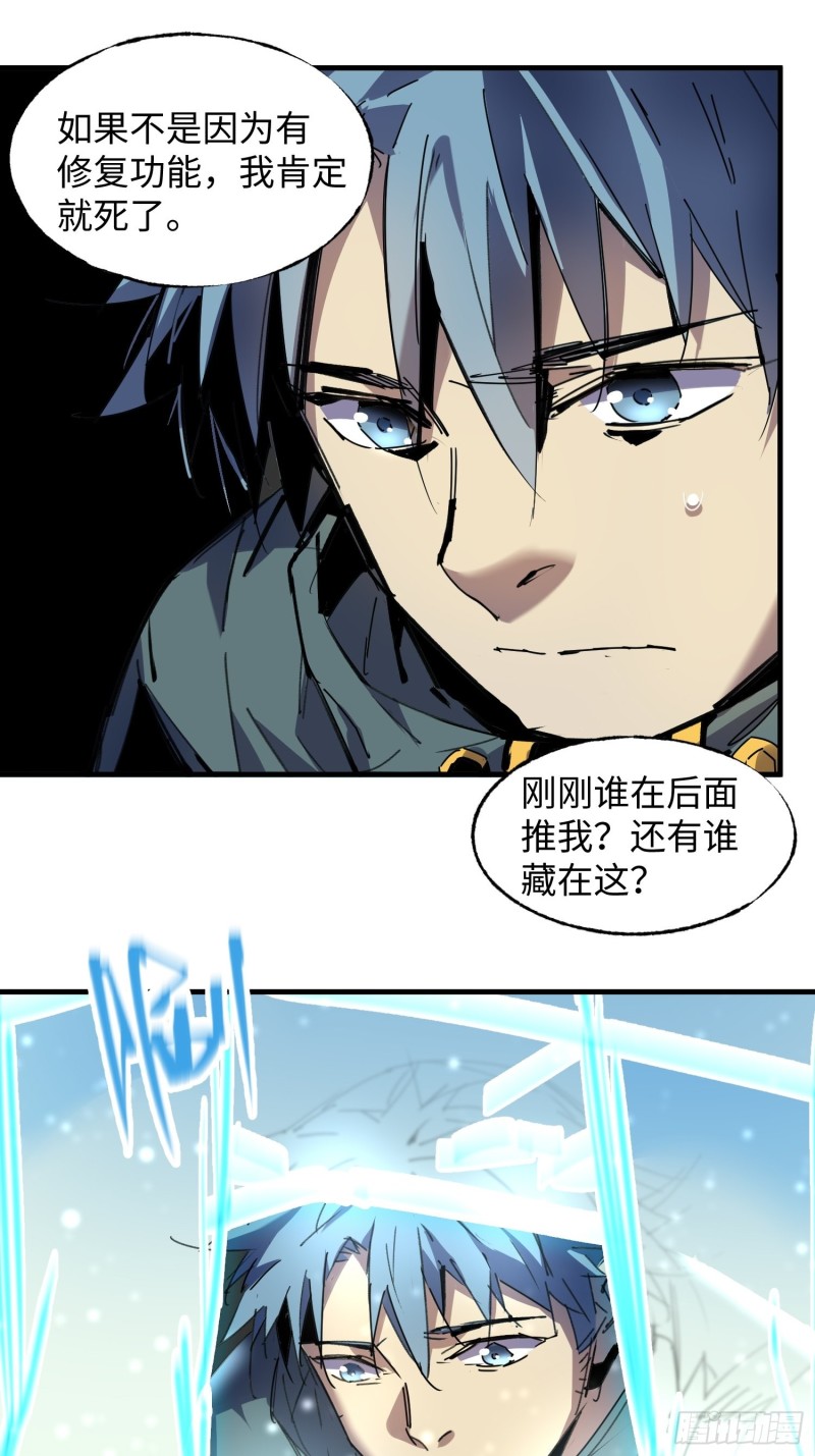 第42话：新任务(1/2)-第43话