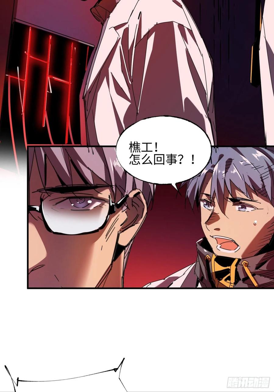 第44话：实验(1/2)-第45话