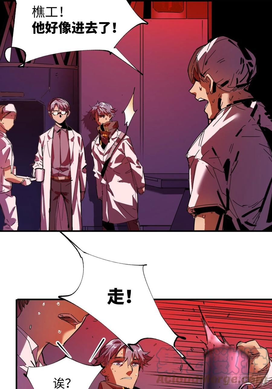 第44话：实验(1/2)-第45话