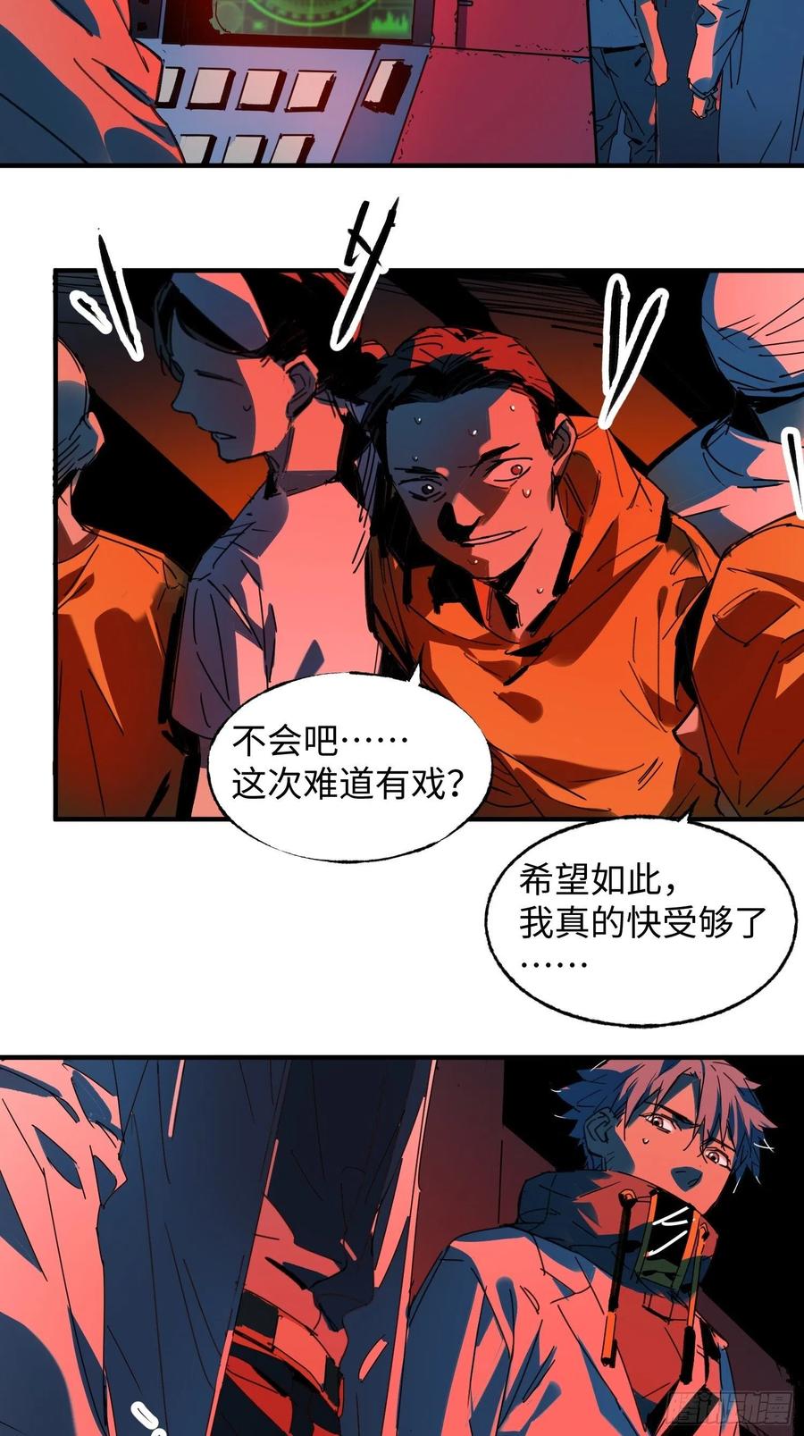 第44话：实验(1/2)-第45话